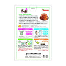 Yamamoto Kampo Ginkgo biloba extract tea 10g x 20 packets