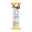 Yamamoto Kampo Ginkgo biloba extract tea 10g x 20 packets