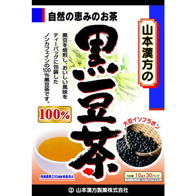 ◆山本汉方黑豆茶 100% 10G x 30H