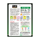 ◆山本漢方 ケール粉末100% 170G