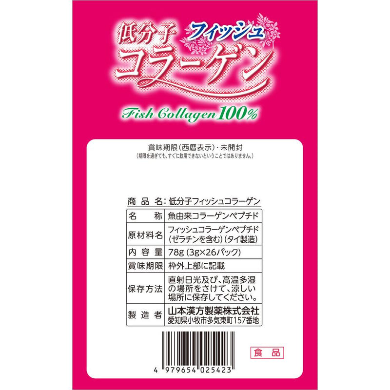 山本汉方 100%低分子胶原蛋白 26粒