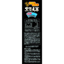 ◆山本漢方 黒豆麦茶 26包