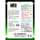 ◆Yamamoto Kampo Kale Green Juice Powder 100% Stick 3g x 22 Packs
