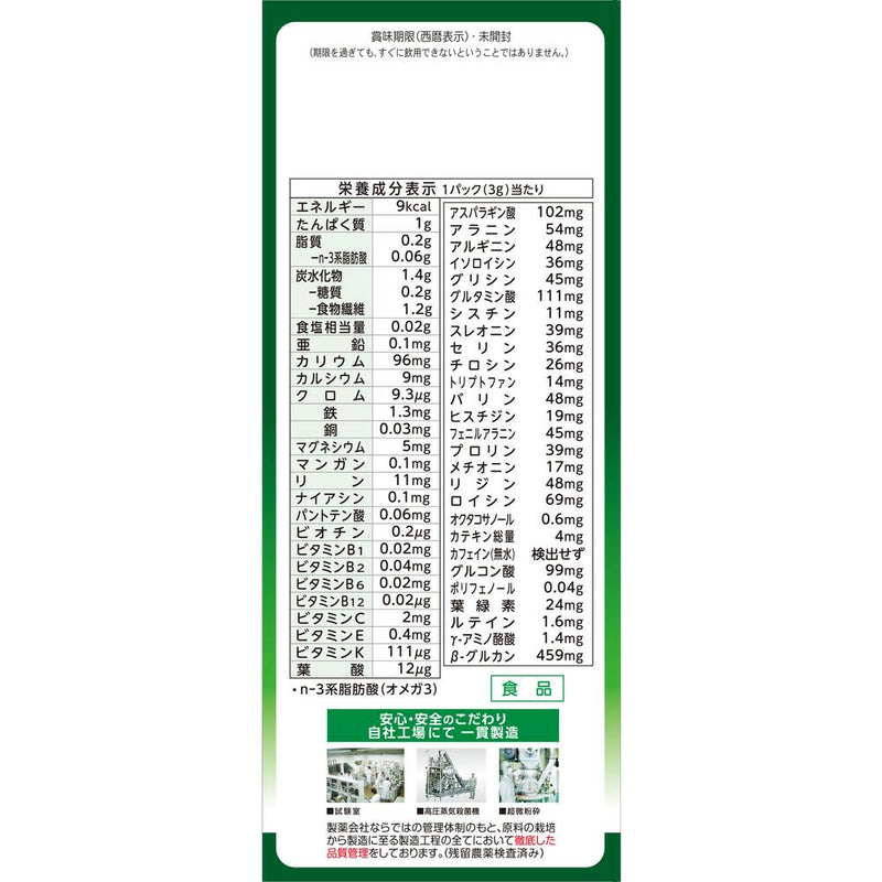 ◆山本汉方 100% 青薏米粉 3G x 44H