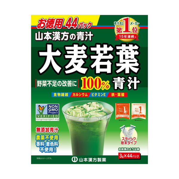 ◆Yamamoto Kampo 100% Young Barley Powder 3G x 44H