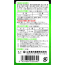 【第3類医薬品】山本漢方 大型センブリ錠 180錠