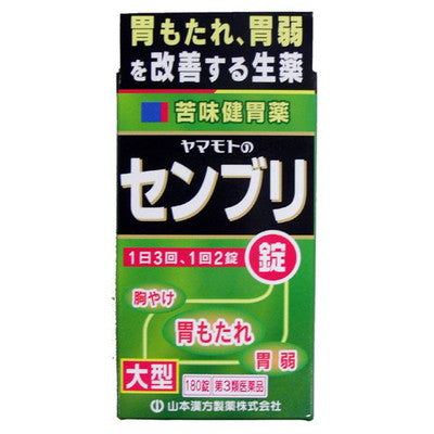 【第3類医薬品】山本漢方 大型センブリ錠 180錠