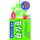 ◆山本漢方 白刀豆粒100% 280粒