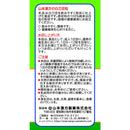 ◆ 山本汉方 100% 白刀豆粒 280粒