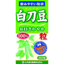 ◆ 山本汉方 100% 白刀豆粒 280粒