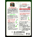 ◆山本汉方小球藻青汁 2.5gx 22包