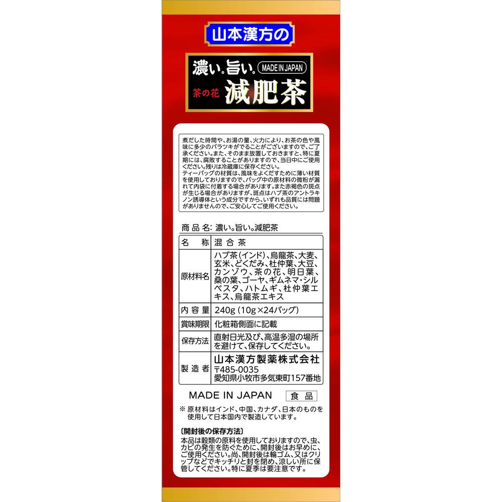 Amazon.co.jp: ユウキ製薬 お徳な減肥茶 30-60日分 3g×60包