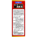 ◆山本漢方 濃い旨い減肥茶 24H