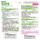 【指定第2類医薬品】山本漢方 センナ末 500G500g