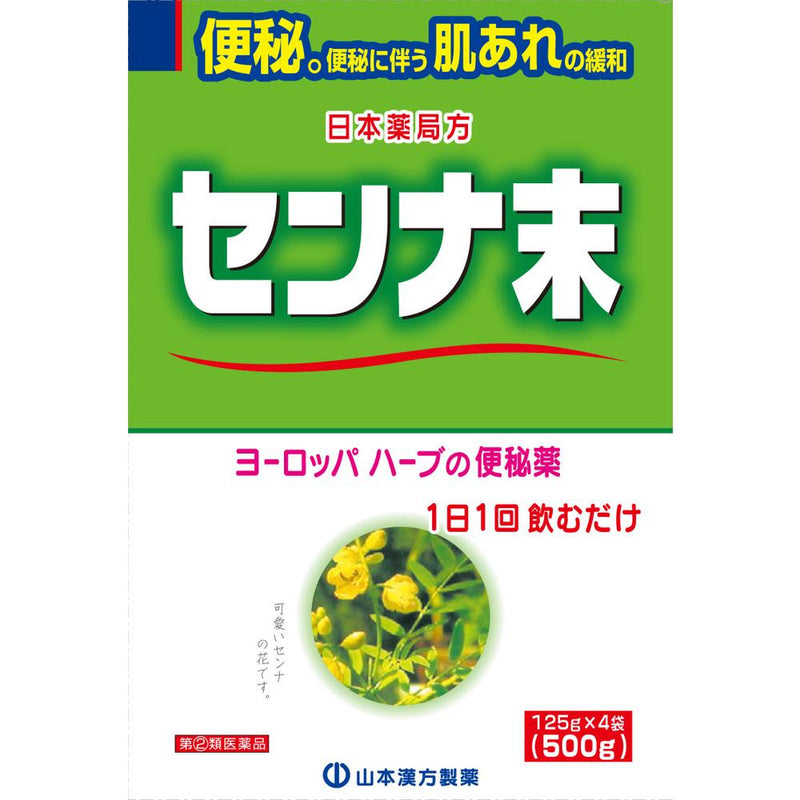 【指定第2類医薬品】山本漢方 センナ末 500G500g