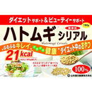 ◆山本漢方 ハトムギシリアル 75g x 2袋