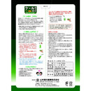 ◆Yamamoto Kampo Economical Kale Powder 100% 3G x 44H