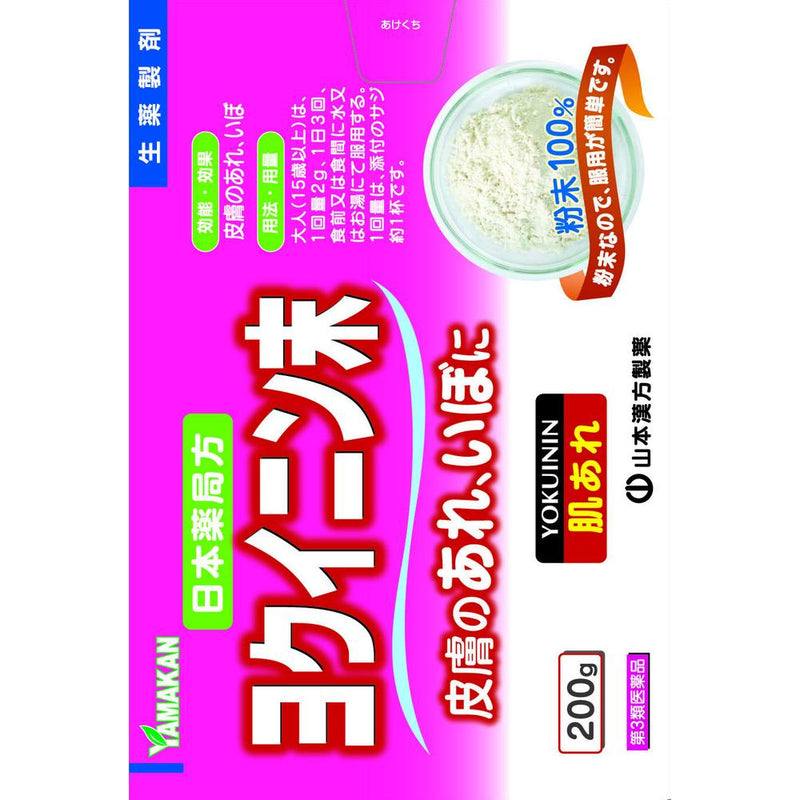 [Third-class OTC drug] Yamamoto Kampo Yokuinin powder 200g