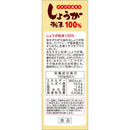 ◆山本汉方 100%姜粉 25g