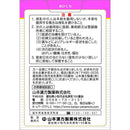 【指定第2類医薬品】山本漢方製薬 センナ大黄甘草便秘薬 180錠