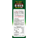 ◆山本漢方 桑の葉粉末100％ スティックタイプ 2.5gX28包