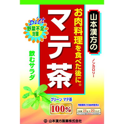 ◆山本漢方 マテ茶100% 2.5g x 20包