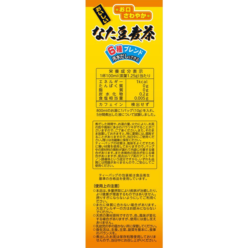 ◆Yamamoto Kampo Nata Bean Barley Tea 10g x 24 packets