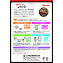 ◆山本漢方 しょうがごぼう茶 4.5g x 20包