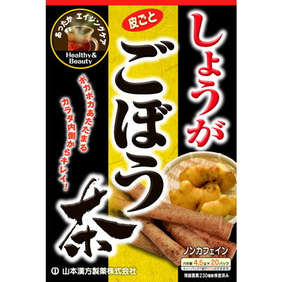 Yamamoto Kampo ginger burdock tea 4.5gx 20 packs