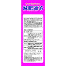 ◆山本漢方 減肥通茶ティーバッグ 15g x 20H