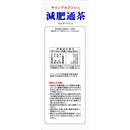 Yamamoto Kampo Reduced fat tea tea bag 15g x 20H