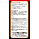 ◆山本汉方牛蒡粒220粒