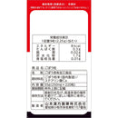 ◆山本漢方 ごぼう粒 220粒