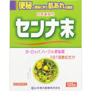 【指定第2類医薬品】山本漢方製薬 センナ末 １２５ｇ