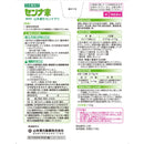 【指定第2類医薬品】山本漢方製薬 センナ末 １２５ｇ