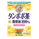 ◆山本汉方蒲公英茶 100% 2gX20包