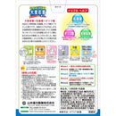 ◆山本漢方 乳酸菌大麦若葉粉末 4gX15包