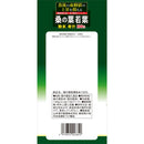 山本汉方超值 100% 桑叶粉棒状 2.5gx56 包