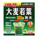 ◆山本漢方製薬 大麦若葉粉末100％ 大容量 3gx88包