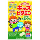 Yamamoto Kampo Pharmaceutical Kids Vitamin Salad Chewable 60 grains