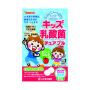 ◆山本漢方製薬 キッズ乳酸菌チュアブル 60粒