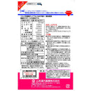 ◆山本漢方製薬 キッズ乳酸菌チュアブル 60粒