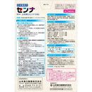 【指定第2類医薬品】山本漢方 センナ 3g×48包3ｇ×48包