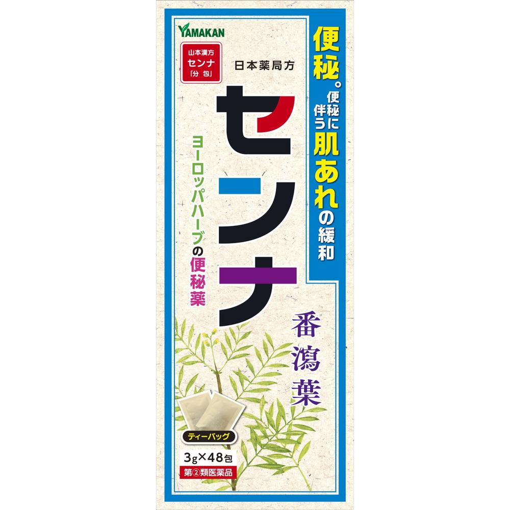 指定第2類医薬品】山本漢方 センナ 3g×48包3g×48包