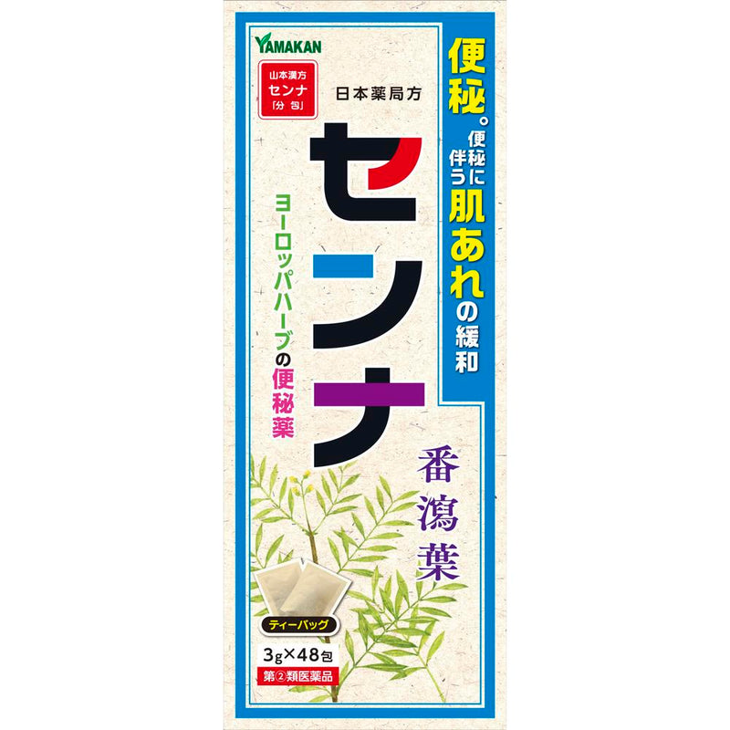 指定第2類医薬品】山本漢方 センナ 3g×48包3g×48包