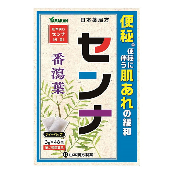 【指定第2類医薬品】山本漢方 センナ 3g×48包3ｇ×48包