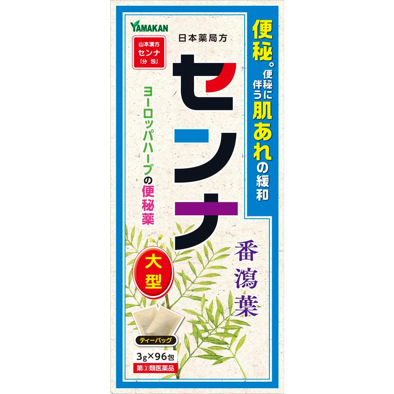 【指定第2类医药品】山本中药番泻叶大号 3g×96包 3g×96包