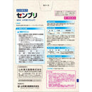 【第3類医薬品】山本漢方 せんぶり 0.8g×5包