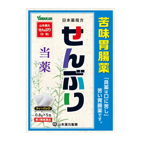 【第3類医薬品】山本漢方 せんぶり 0.8g×5包