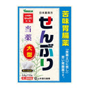 [Third drug class] Yamamoto Kampo Senburi large 0.8g x 10 packets